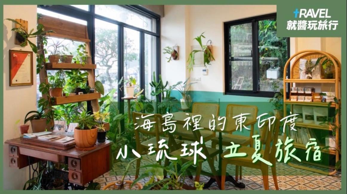 Lixia Hostel Xiaoliuqiu Eksteriør billede